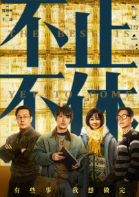 就是要你爱上我